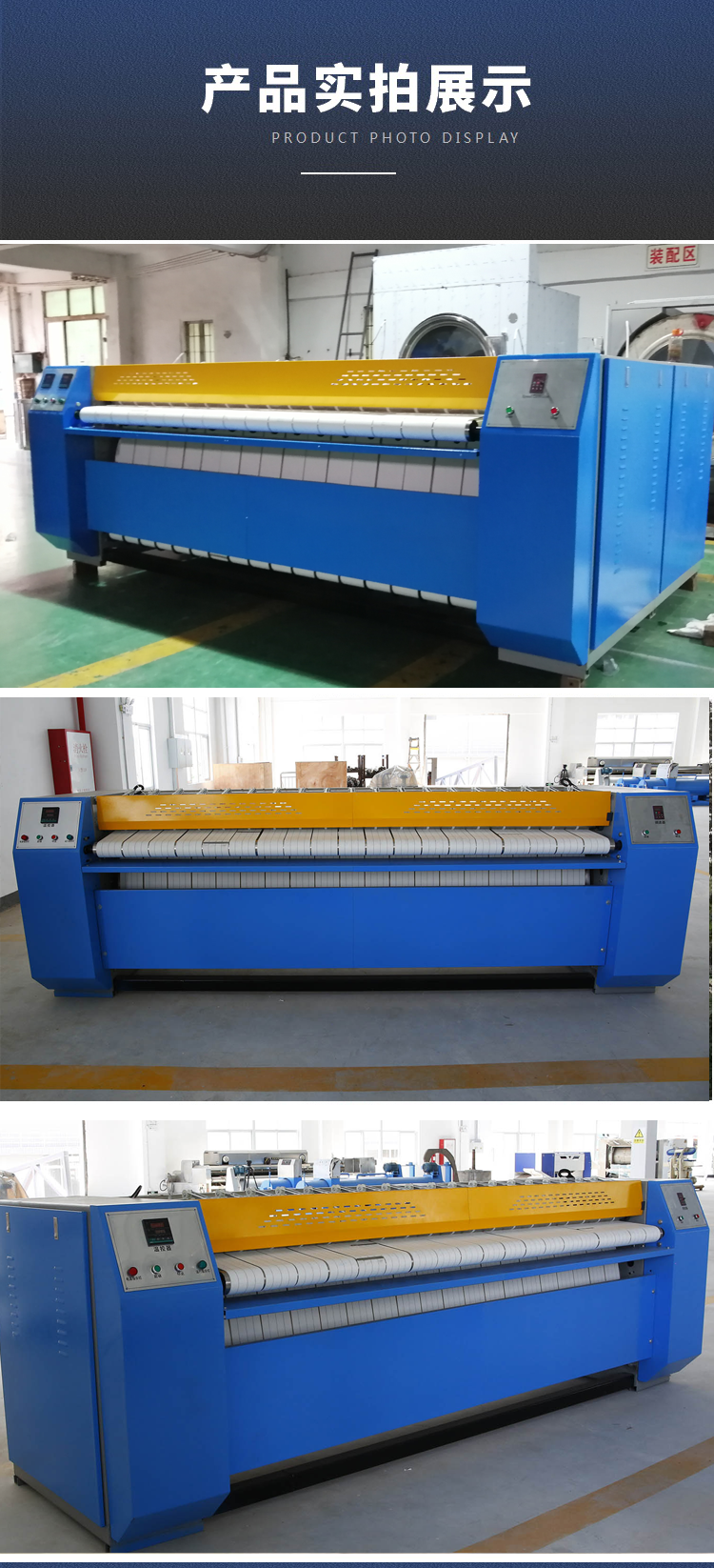 床单烫平机实拍